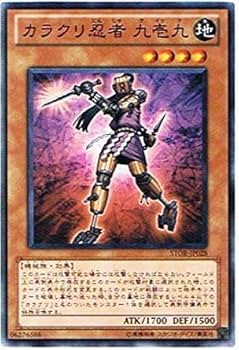 Amazon.co.jp: 遊戯王 STOR-JP028-N 《カラクリ忍者 九壱九